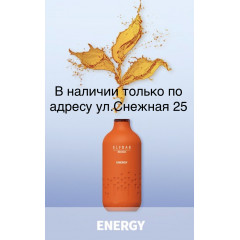 Электронная сигарета Эльф Бар 3000 затяжек Энергетик (Elf Bar BB3000 Energy)